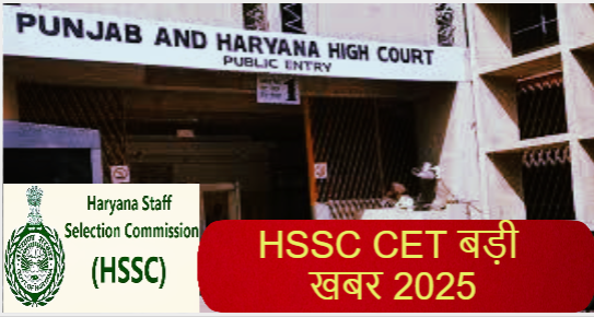 HSSC CET 2025